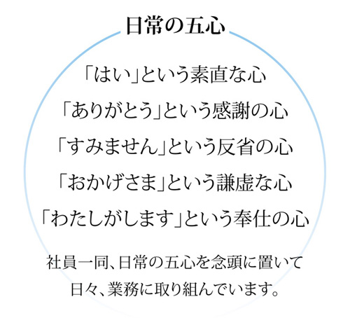 社是